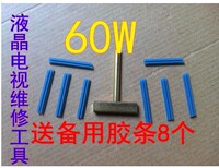 全铜液晶排线焊接工具 送备用胶条8个 液晶屏维修工具 焊接工具_250x250.jpg
