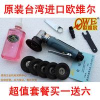 台湾欧维尔OW-4198气动角磨机2寸风动磨光抛光砂光机/角向磨光机_250x250.jpg