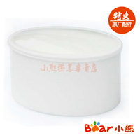 【原厂配件】小熊酸奶机 食品级塑料内胆 0.5升 (SNJ-10D 10C)_250x250.jpg