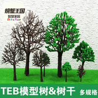 DIY沙盘模型树 2-18cm高 树干 成品树 仿真植物小树 景观树木_250x250.jpg