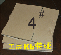 4号五层KB双加硬纸箱/ 硬度非常好 珠三角满98元包邮_250x250.jpg