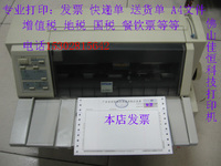 爱普生670K/680K快递单打印机A4 发票平推针式打印机低价超值热卖_250x250.jpg