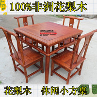 红木家具、红木花梨木餐桌、花梨木明式小方桌、特价_250x250.jpg