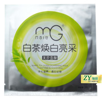 10片包邮 正品 MG美即白茶焕白亮采面膜25ML净化滋养透白抗氧化_250x250.jpg