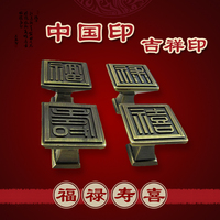 出口中国印福禄寿喜拉手 柜门中式把手762- 家用五金 一个的价格_250x250.jpg
