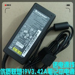 联想 旭日 210 210B 420M 420A C100笔记本电源适配器充电器 送线
