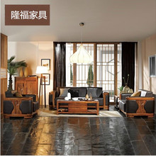 隆福家具虎斑木全实木真皮沙发中式现代客厅家具纯实木沙发