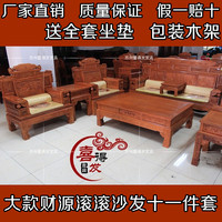 红木家具  红木沙发 非洲黄花梨木财源滚滚沙发十一件套大款 特价_250x250.jpg