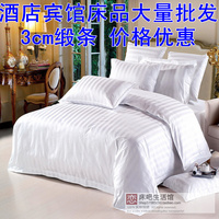 酒店宾馆床上用品批发白色四件套特价 缎条纯棉全棉三四件套定做_250x250.jpg