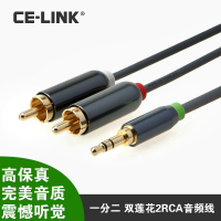 CE-LINK3.5mm一分二音频线3.5转2RCA双莲花头手机音箱线1米2米5米_250x250.jpg