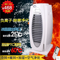 爱普爱家空调扇水冷风扇冷气扇冷风机遥控液晶显示 冷暖两用静音_250x250.jpg