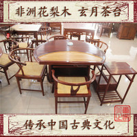 东阳红木家具半圆弧形茶桌非洲花梨玄月茶台桌椅子六件套正品特价_250x250.jpg