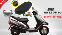 豪爵悦星HJ125T-9C坐垫套摩托车网状防晒座套皮革防水座垫套包邮_250x250.jpg