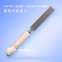日本ARS 爱丽斯 9F-10 扁挫 修枝锯片锉刀 适用于非高温淬火产品_250x250.jpg