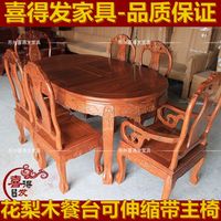 喜得发红木家具  红木餐桌拉台  红木非洲花梨木可伸缩 餐台特价_250x250.jpg