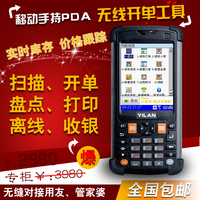 用友畅捷通无线PDA进销存软件移动开单 盘点机数据采集器手持终端_250x250.jpg