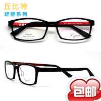 丘比特 时尚钨碳 时尚 前卫 超轻 眼镜 镜架 镜框 99822_250x250.jpg