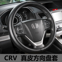 2016款本田CRV方向盘套真皮 东风本田14新crv汽车 2015款专用把套_250x250.jpg
