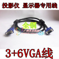 原装3+6vga线芯液晶电视连接电脑线 VGA数据线vga线 40米_250x250.jpg