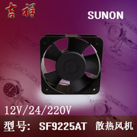 SUNON建准12/24/220V机箱散热风机风扇电焊机箱柜小风机92MM25_250x250.jpg