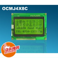 金鹏液晶屏OCMJ4X8C ST7920 串并可选 标准12864液晶带字库 黄兰_250x250.jpg