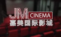 北京嘉美国际影城大兴区旧宫小红门路店单人2D电影票 可升级3D_250x250.jpg