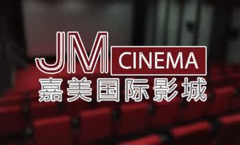 北京嘉美国际影城大兴区旧宫小红门路店单人2D电影票 可升级3D