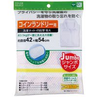 日本 KOKUBO 小久保 洗衣袋衣物护洗袋 圆柱形大容量洗衣袋 3202_250x250.jpg
