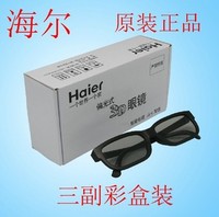 正品3D眼镜海尔原装不闪式3D眼镜通用偏光式3D电视3D显示器3D影院_250x250.jpg