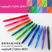 96包邮|日本UNI三菱|Signo RT1 UMN-155中性笔水笔|0.38mm 0.5mm_250x250.jpg