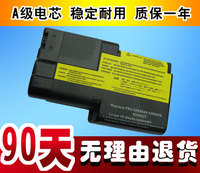 质保一年 IBM T20电池 T21电池 T22电池 T23电池 T24电池 6芯_250x250.jpg