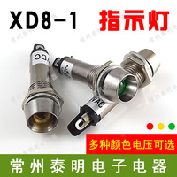 小型电源工作信号灯 发光指示灯XD8-1 红绿黄12V 24V 220v开孔8mm_250x250.jpg