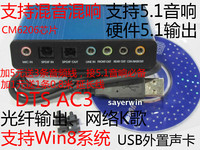 笔记本台式机USB外置光纤声卡网络K歌混音混响硬件5.1声道CM6206_250x250.jpg