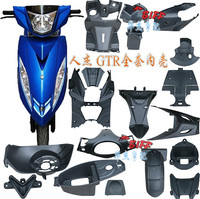 GTR全套改装内壳 电动摩托车人杰好格外壳全套脚踏板工具箱塑料件_250x250.jpg