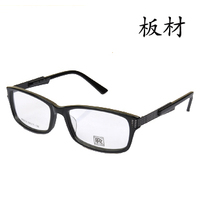 板材眼镜框 男 女 板材眼镜架 超轻 金属腿 近视眼睛 不压鼻子潮_250x250.jpg