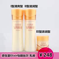 现货 日本专柜资生堂Elixir怡丽丝尔新肌密 润采新生 乳液 3种选_250x250.jpg