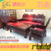 红木家具。红木酸枝木客厅沙发。酸枝木沙发五件套酸枝木特价_250x250.jpg
