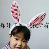 亮片兔耳朵发箍 兔子 成人儿童发饰 头箍 六一儿童节礼物_250x250.jpg