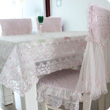 贡缎电脑刺绣花布艺蕾丝桌椅套椅垫餐桌布套装粉色米色
