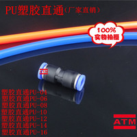 气动气管接头塑料快插快速接头PU直通对接PU4 06 08 10 12 14 16_250x250.jpg