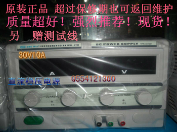 工厂直销直流稳压电源(30V10A)TPR3010 可调数显变压器 香港龙威