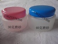 30克 磨砂 膏盒 面霜瓶  化妆盒 包装盒 （带内盖）双层_250x250.jpg