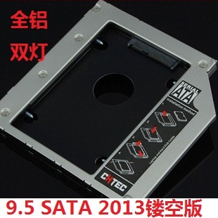 9.5 SATA 转 SATA 全铝双灯笔记本光驱位固态硬盘支架 硬盘托架
