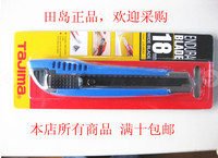 日本田岛美工刀 LC-500B 欢迎大量采购 正品保证 全场满十包邮_250x250.jpg