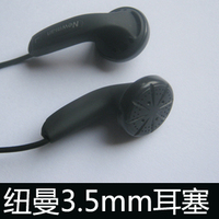 纽曼耳机 长线耳塞式耳机 3.5mm电脑耳机 MP3耳机 买一送一_250x250.jpg