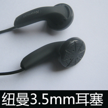 纽曼耳机 长线耳塞式耳机 3.5mm电脑耳机 MP3耳机 买一送一