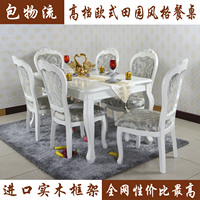 欧式实木长方形餐桌 韩式田园白色家具 小户型简约饭桌 桌椅组合_250x250.jpg