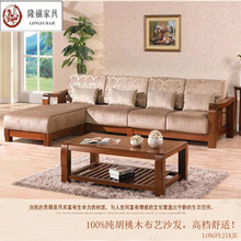 隆福家具实木沙发 胡桃木实木组合布艺沙发L型 胡桃木纯实木沙发