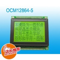 金鹏图形点阵液晶显示模块OCM12864-5 小尺寸的12864_250x250.jpg