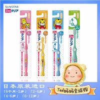 日本进口 Sunstar巧虎儿童牙刷 6个月 2岁-4岁 4岁-6岁 6岁-12岁_250x250.jpg